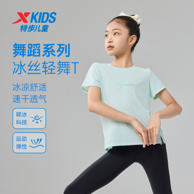 特步女童冰丝凉感速干短袖T恤