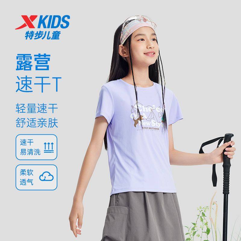 特步女童冰感短袖T恤夏季