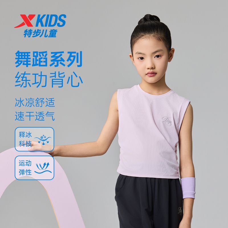 特步童装2025夏季儿童运动背心儿童打底衫女童无袖清凉透气背心