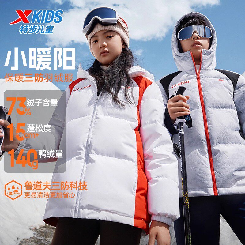 【三防科技】特步童装2025冬儿童加厚羽绒服男童外套大童保暖上衣,童装/婴儿装/亲子装,羽绒服,淘宝优惠券,粉丝福利购,淘宝优惠卷