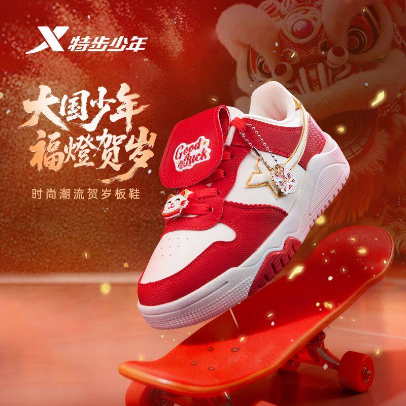 特步儿童板鞋红色防滑板鞋男女童厚底休闲运动鞋卡通情侣鞋新年红