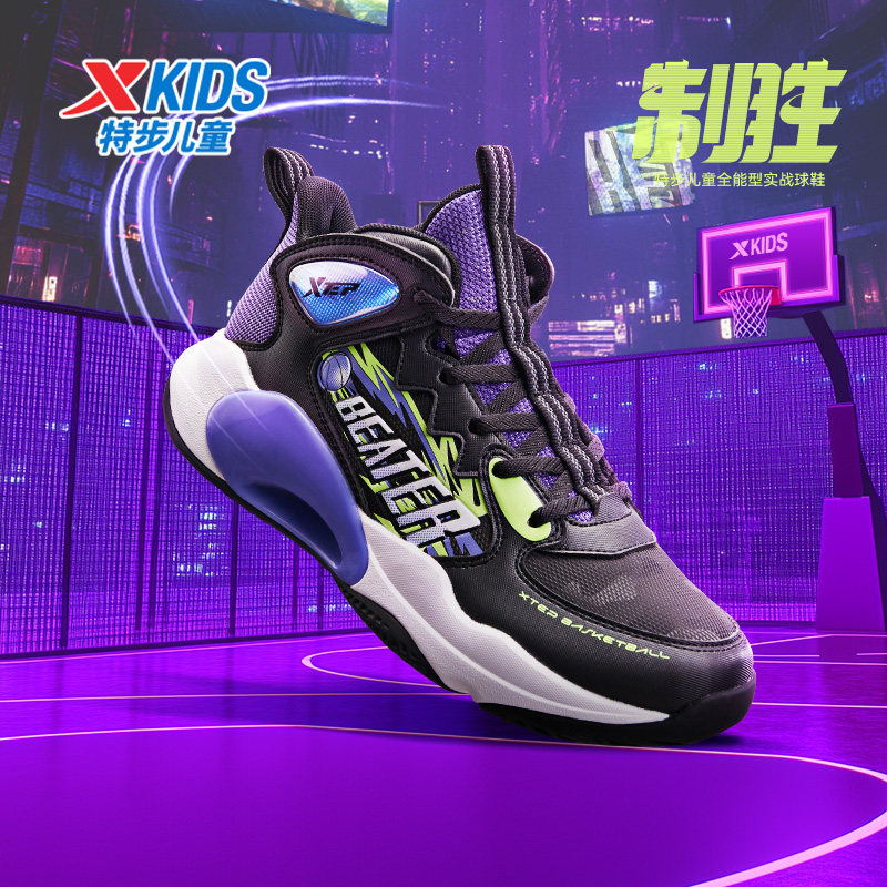 特步童鞋2024冬季男童中大童革面防滑减震专用耐脏运动鞋篮球鞋,童鞋/婴儿鞋/亲子鞋,运动鞋,淘宝优惠券,粉丝福利购,淘宝优惠卷