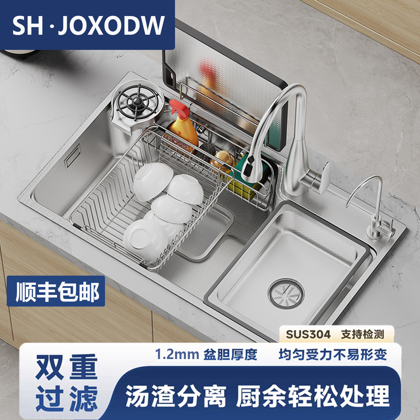 日式水槽大单槽SUS304不锈钢压纹