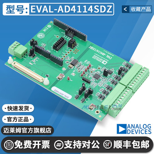EVAL-AD4114SDZ原装进口开发板