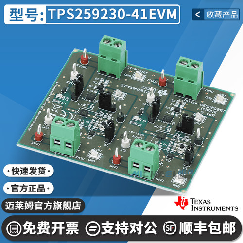 TITPS259230-41EVM开发板