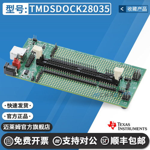 TITMDSDOCK28035原装开发板