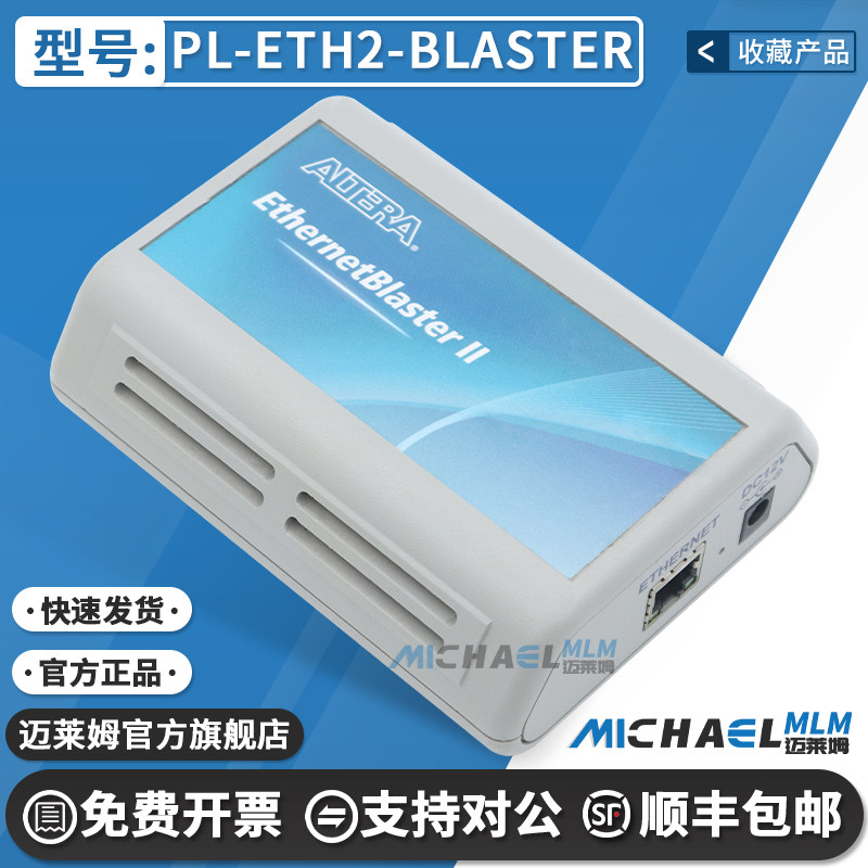 PL-ETH2-BLASTER Altera FPGA Ethernet Cable 在线编程器