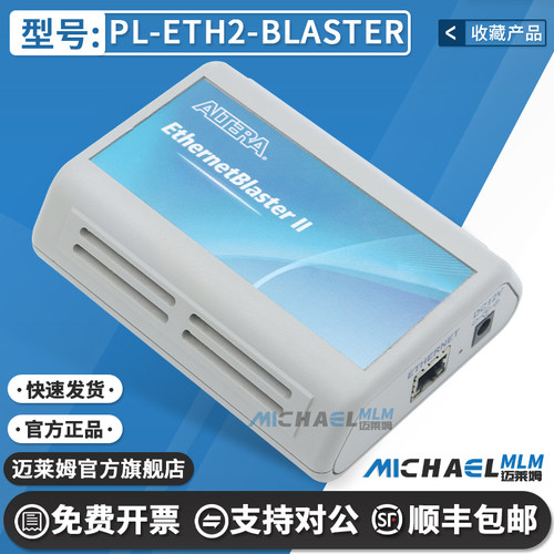 PL-ETH2-BLASTER原装进口编程器