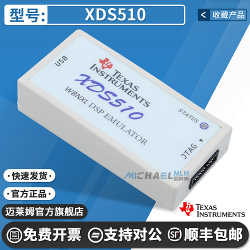 BlackhawkXDS510编程器