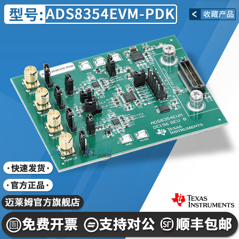 TIADS8354EVM-PDK原装开发板