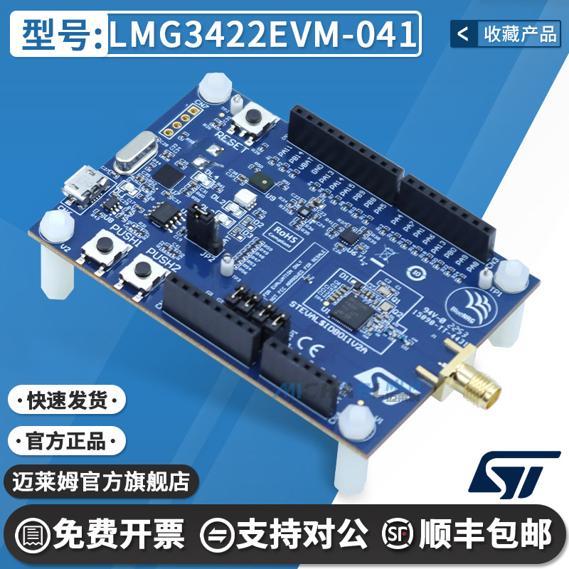 STSTEVAL-IDB011V2原装开发板