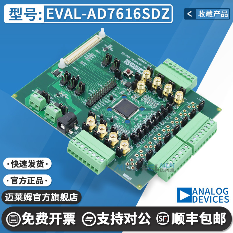EVAL-AD7616SDZ原装进口开发板