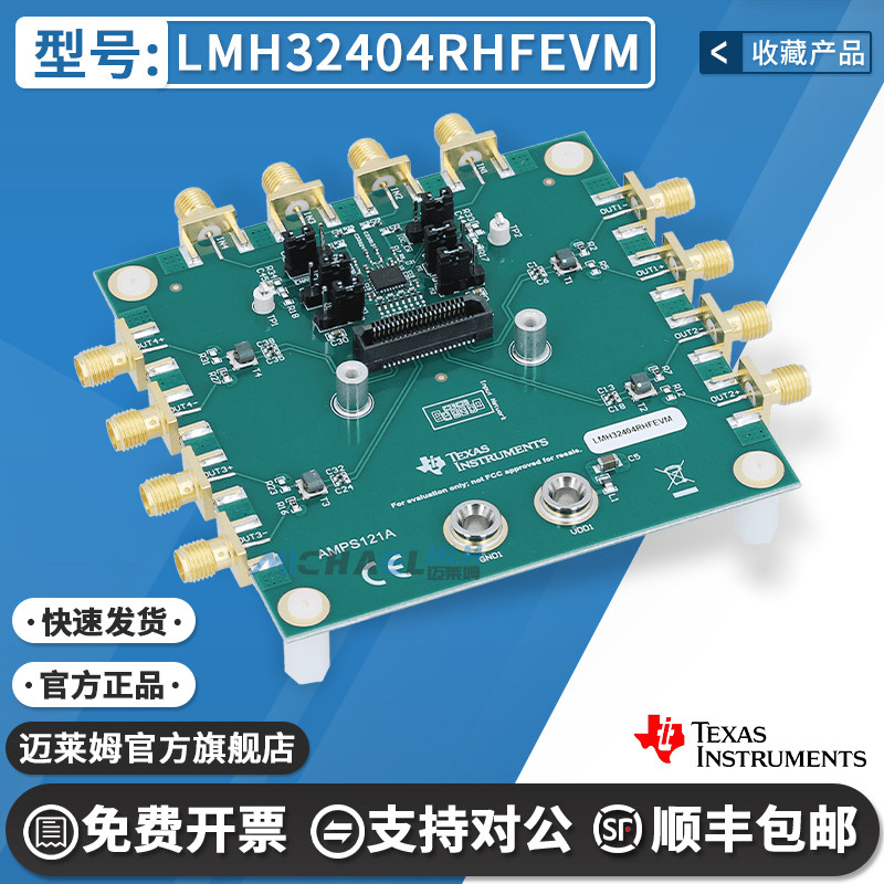 TILMH32404RHFEVM开发板