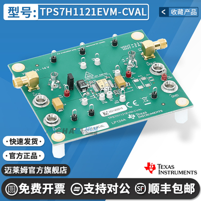 TITPS7H1121EVM-CVAL原装开发板