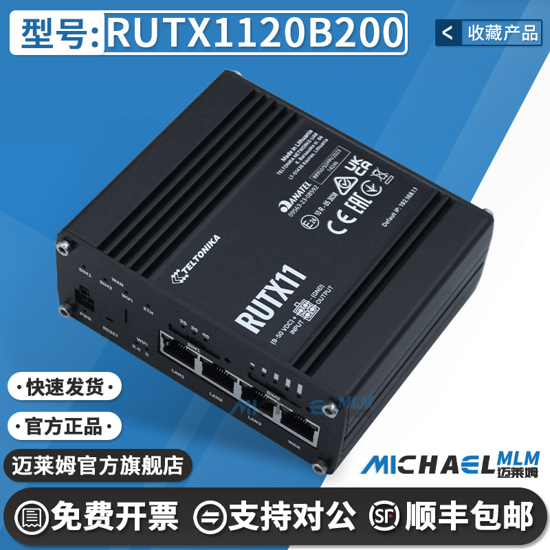 RUTX1120B200 4G/3G/2G/LTE CAT6 CELLULAR ROUTE 路由器 以太网