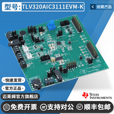 TITLV320AIC3111EVM-K开发板