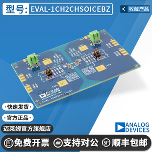 EVAL-1CH2CHSOICEBZ EVAL BOARD FOR 8-SOIC 8-SOIC 数字隔离器