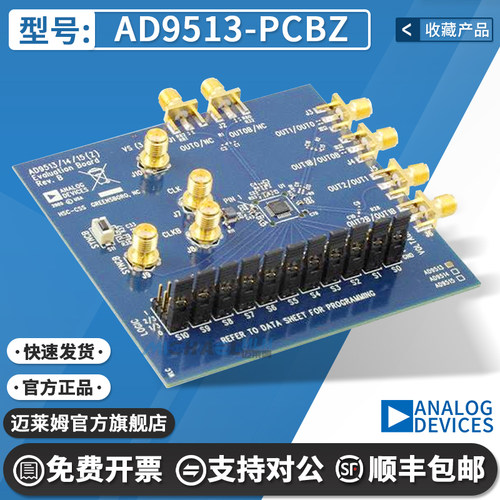 AD9513-PCBZ开发板套件