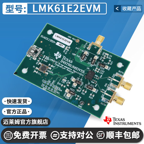 TILMK61E2EVM原装进口开发板