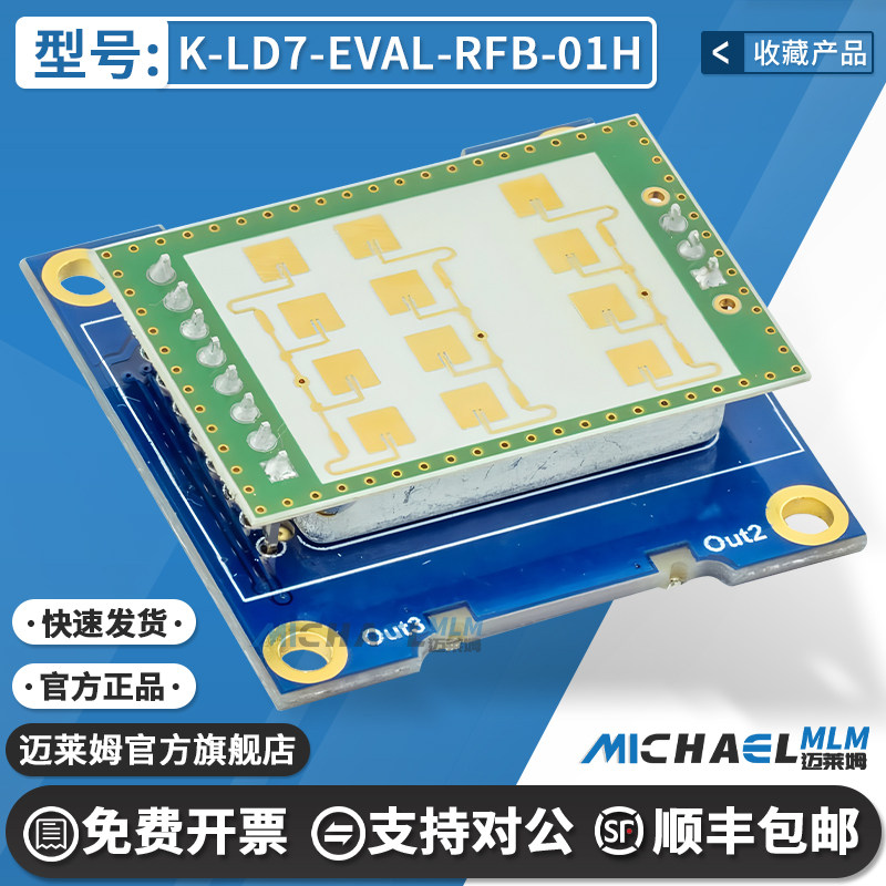 K-LD7-EVAL-RFB-01H 开发板 K-LD7 - 雷达 评估板 - 传感器24GHz