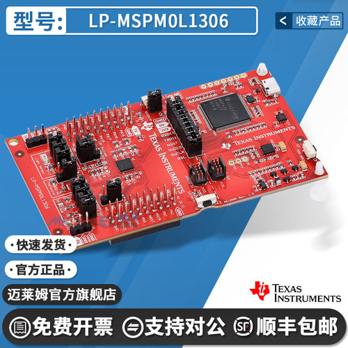 LP-MSPM0L1306TI开发板
