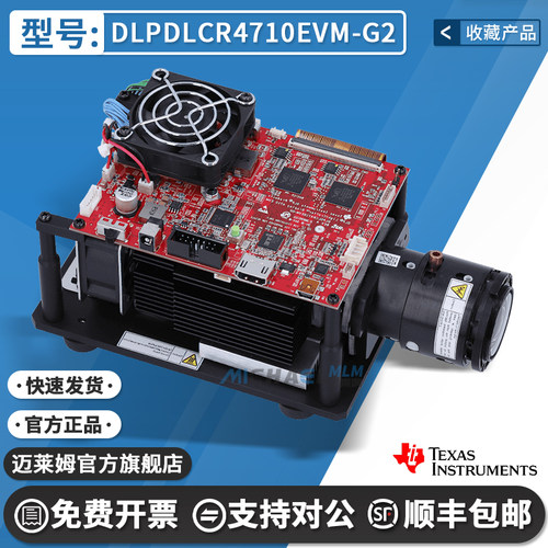 TIDLPDLCR4710EVM-G2开发板