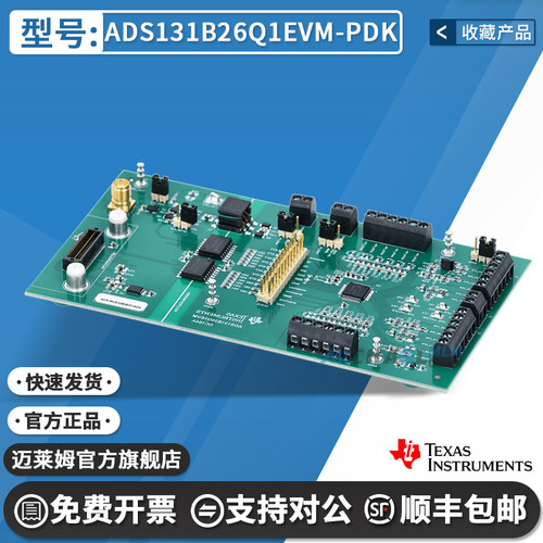 TIADS131B26Q1EVM-PDK开发板