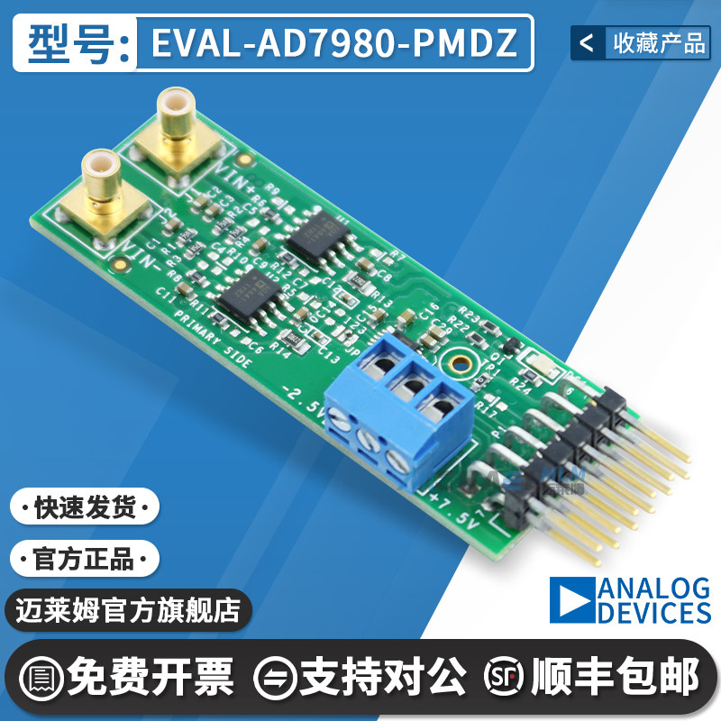 扩展板EVAL-AD7980-PMDZ【EVAL BOARD 16BIT 1M ADC AD7980】