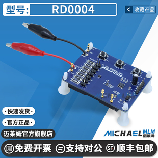 RD0004-00加载瞬态工具RICHTEK LOAD TRANSIENT TOOL开发板/套件