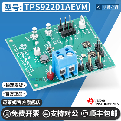 TITPS92201AEVM原装进口开发板