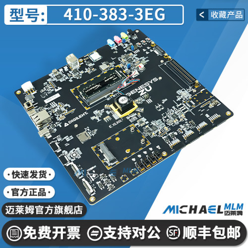 Digilent410-383-3EG开发板