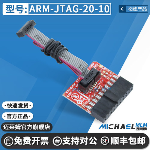 ARM-JTAG-20-10原装进口开发板
