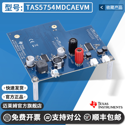 TITAS5754MDCAEVM开发板