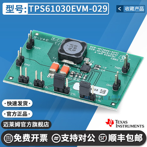 TITPS61030EVM-029原装开发板