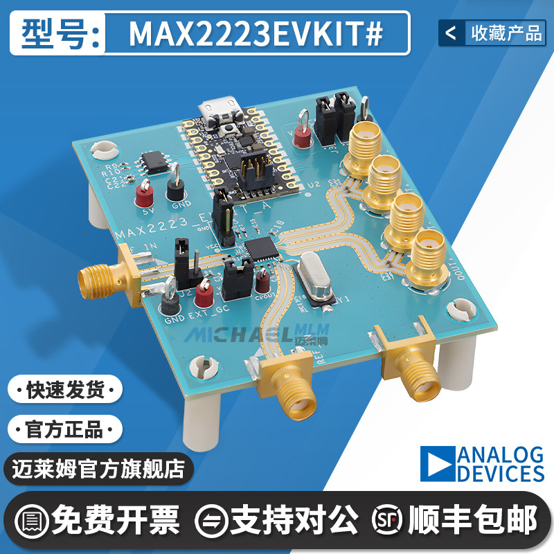 原装 MAX2223EVKIT# MAX2223 调谐器 925MHz ~ 2.175GHz 评估板