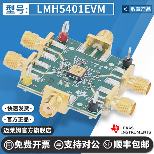 TILMH5401EVM开发板