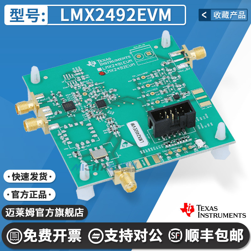 TILMX2492EVM原装进口开发板