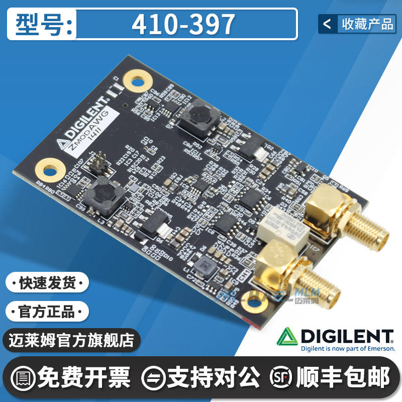 410-397评估扩展板Digilent