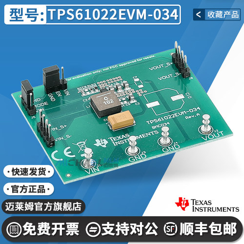 TITPS61022EVM-034原装开发板