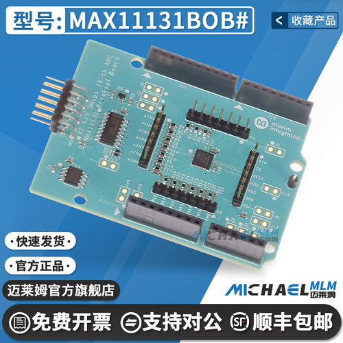 MAX11131BOB#原装进口开发板
