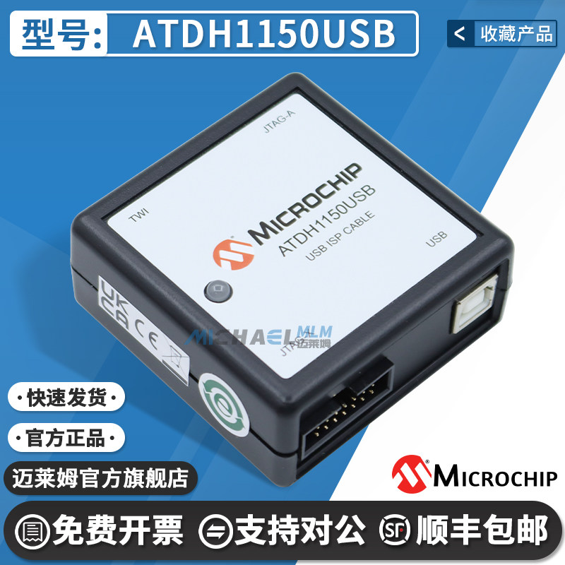 ATF15xx系列CPLDJTAG线缆图片