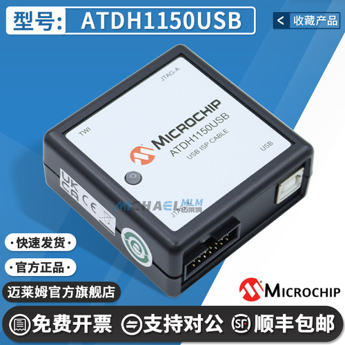 ATF15xx系列CPLDJTAG线缆