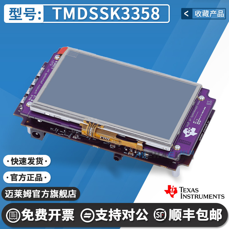 TMDSSK3358 Sitara AM3359 入门套件 Mainline Linux 评估开发 TI