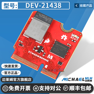 DEV-21438 STM32WB5MMG SparkFun开发板Arm Cortex-M0处理器FPU