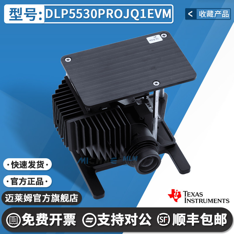 TIDLP5530PROJQ1EVM开发板