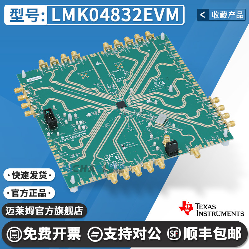 TILMK04832EVM原装进口开发板