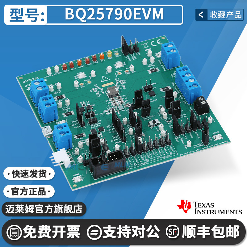 TIBQ25790EVM原装进口开发板