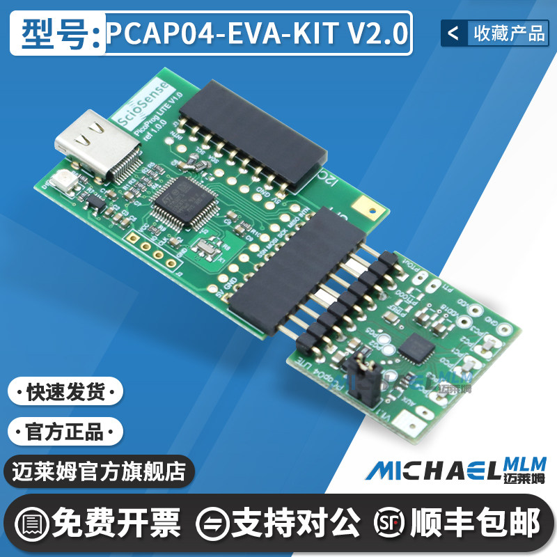 PCAP04-EVA-KITV2.0原装开发板