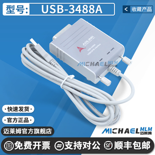 凌华科技ADLINK USB-3488A 高性能IEEE-488.2 USB接口GPIB卡仪器