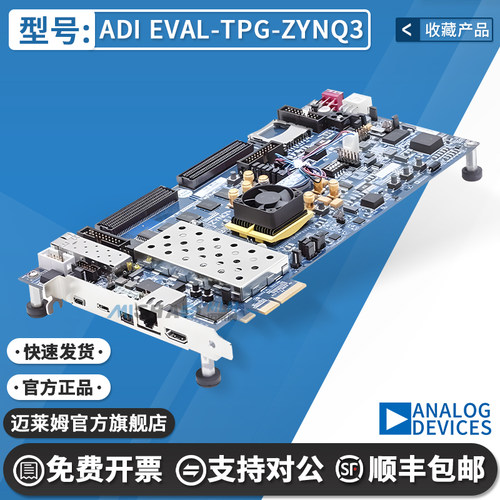 EVAL-TPG-ZYNQ3原装进口开发板